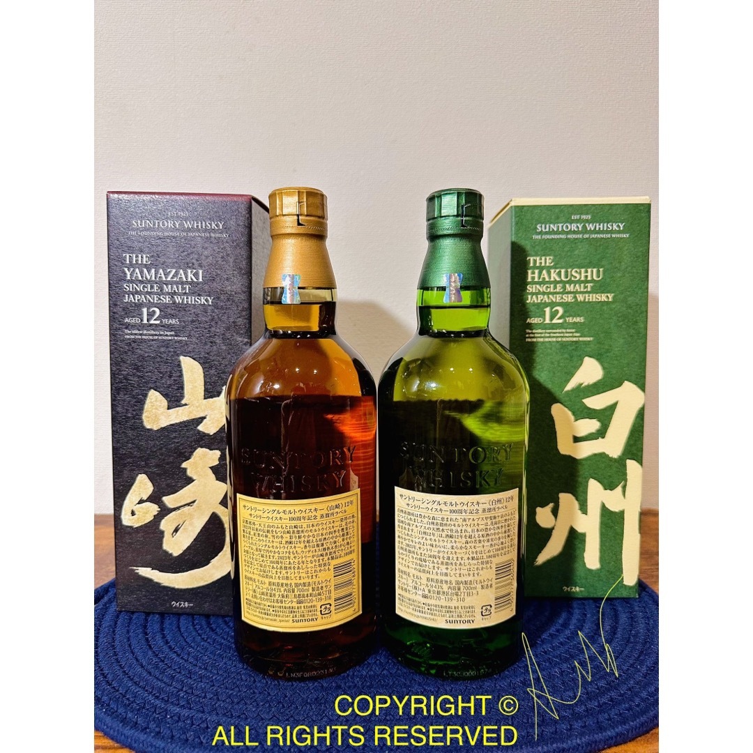山崎白州100周年(12年18年イチローズモルト響マッカラン厚岸竹鶴余市