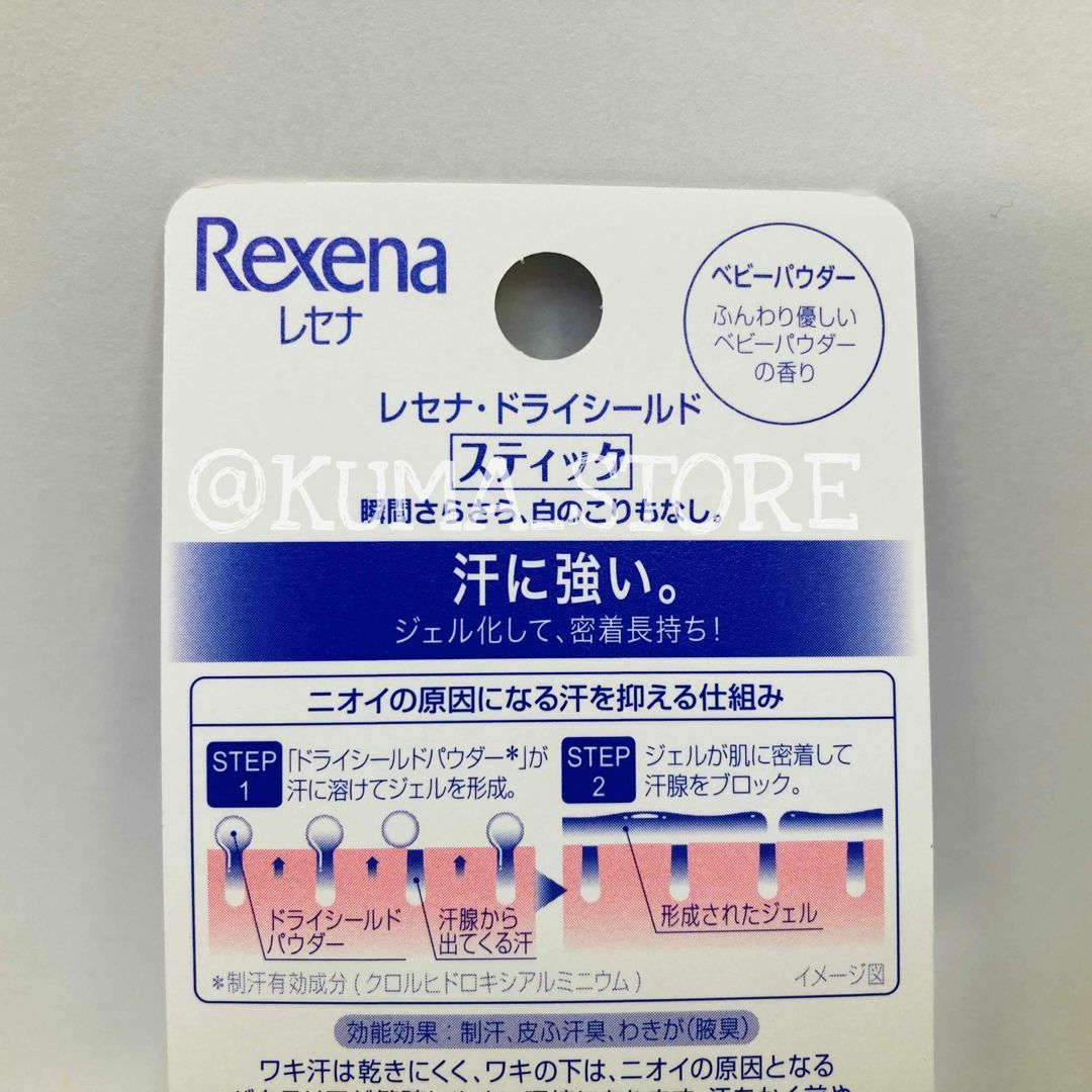 4個 レセナ ドライシールド パウダースティック ベビーパウダー 20g