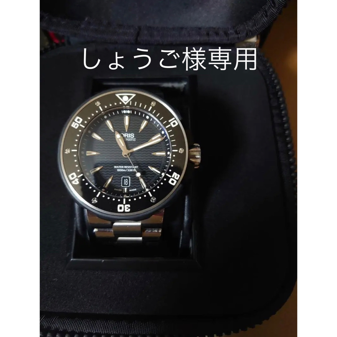 オリス ORIS AUTOMATIC 1000m 3281ft