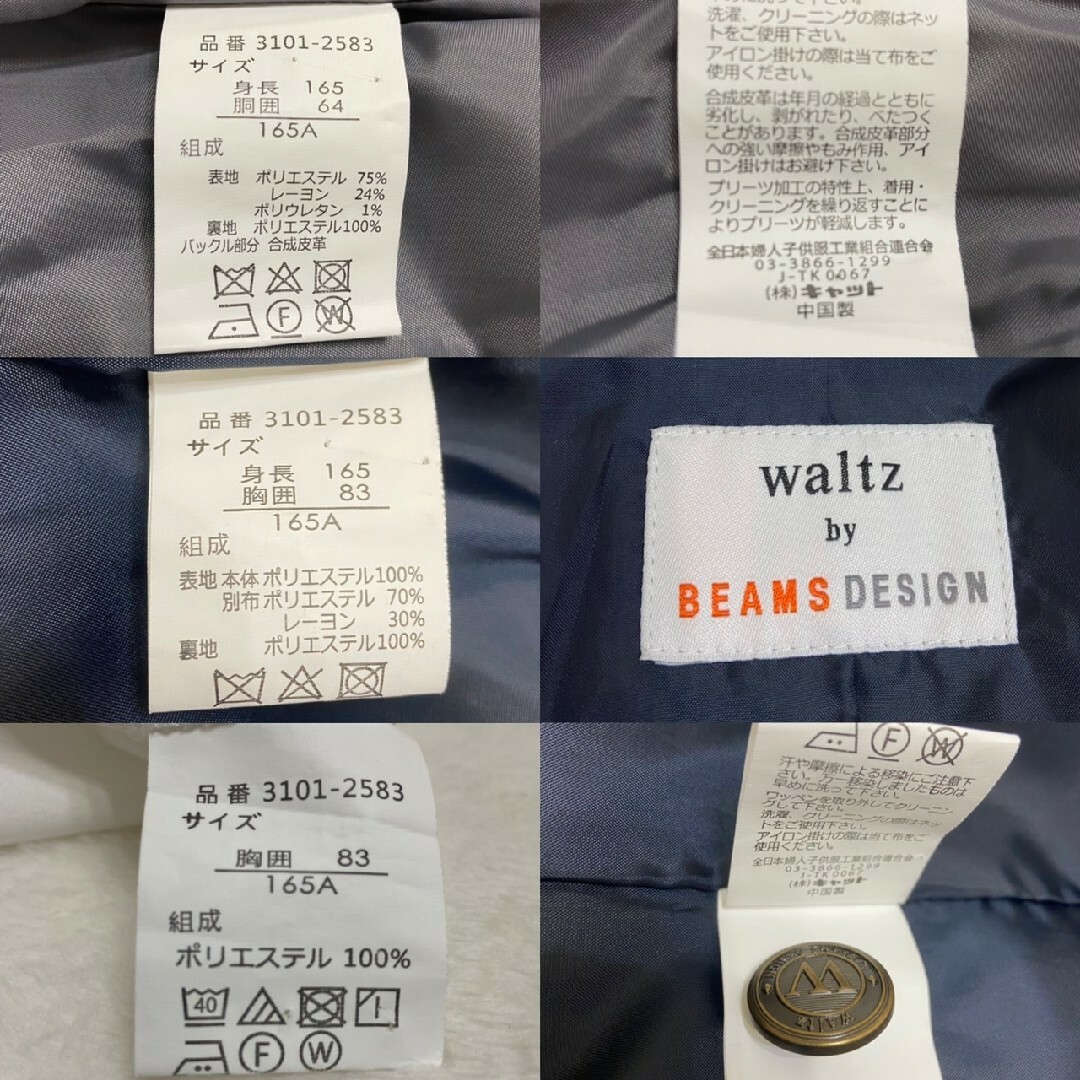 こども ビームス(コドモビームス)のwaltz by BEAMS DESIGNワルツ　ビームス　セットアップ　165 キッズ/ベビー/マタニティのキッズ服女の子用(90cm~)(ドレス/フォーマル)の商品写真