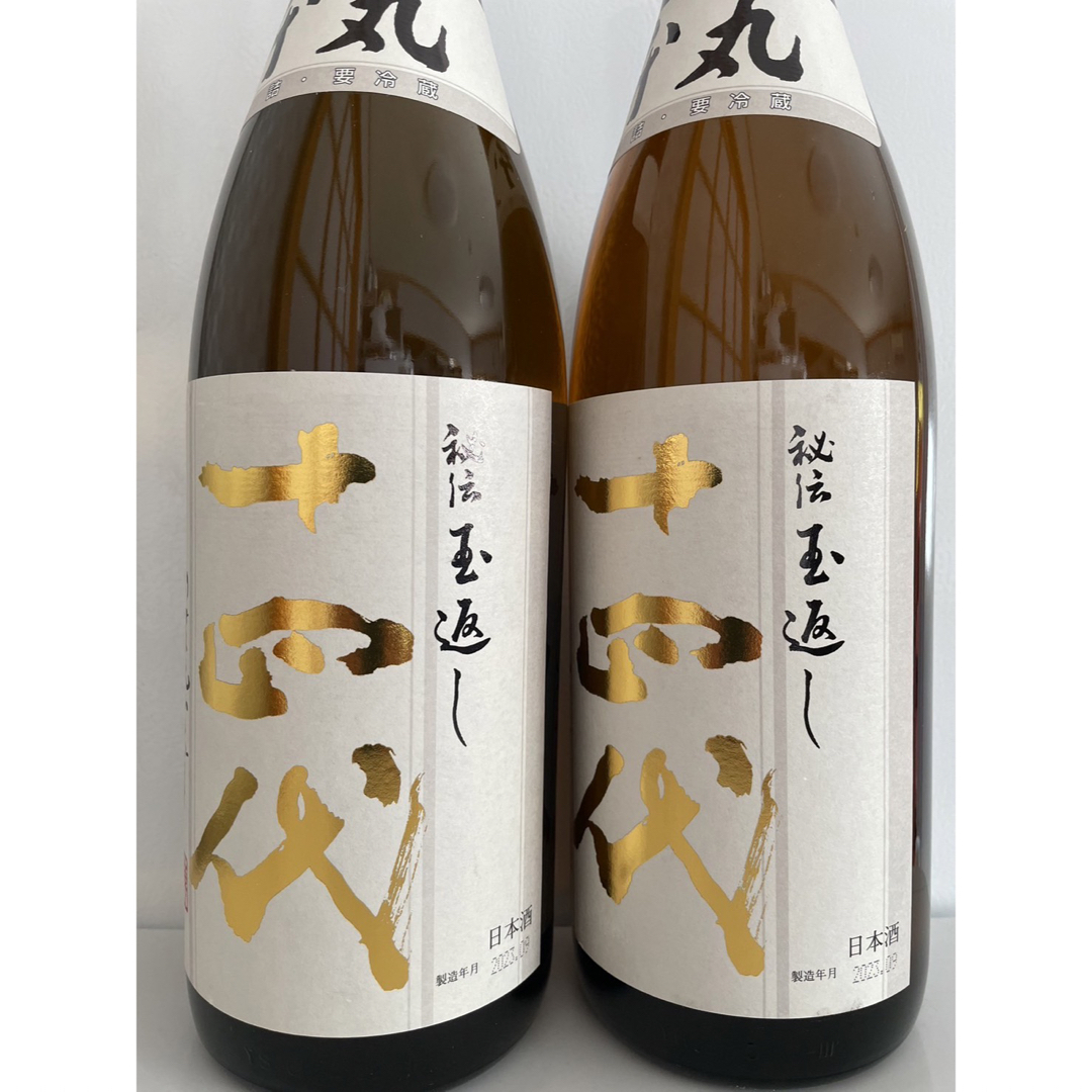 十四代 本丸 10本セット【最新9月】 - 日本酒