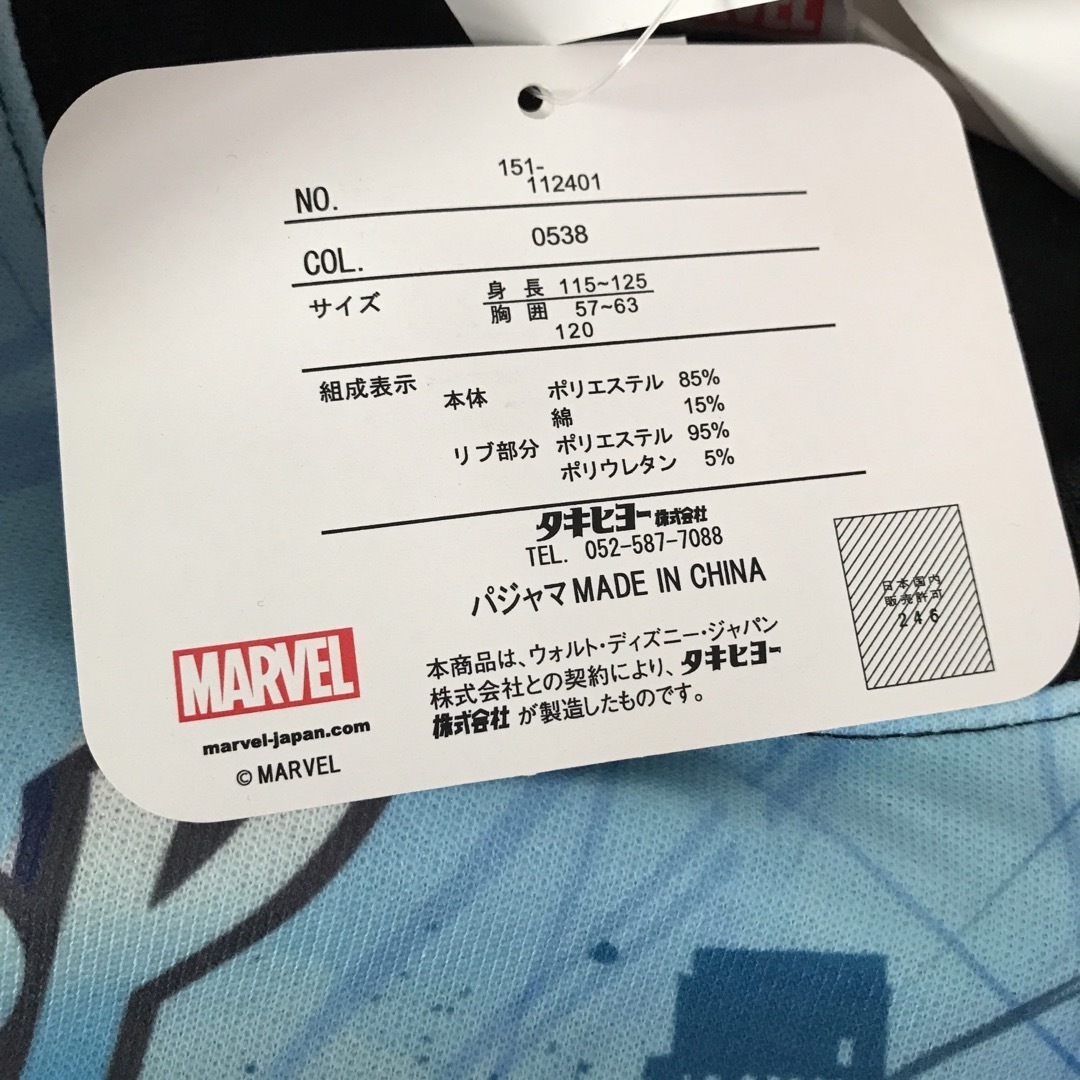 MARVEL(マーベル)の新品　120cmスパイダーマンMARVEL 長袖 長ズボン　秋冬　男児 パジャマ キッズ/ベビー/マタニティのキッズ服男の子用(90cm~)(パジャマ)の商品写真