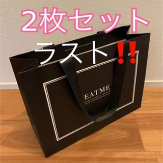 イートミー(EATME)のEATME イートミー 黒 ブラック ショッパー ショップ袋 紙袋 袋 バッグ(ショップ袋)