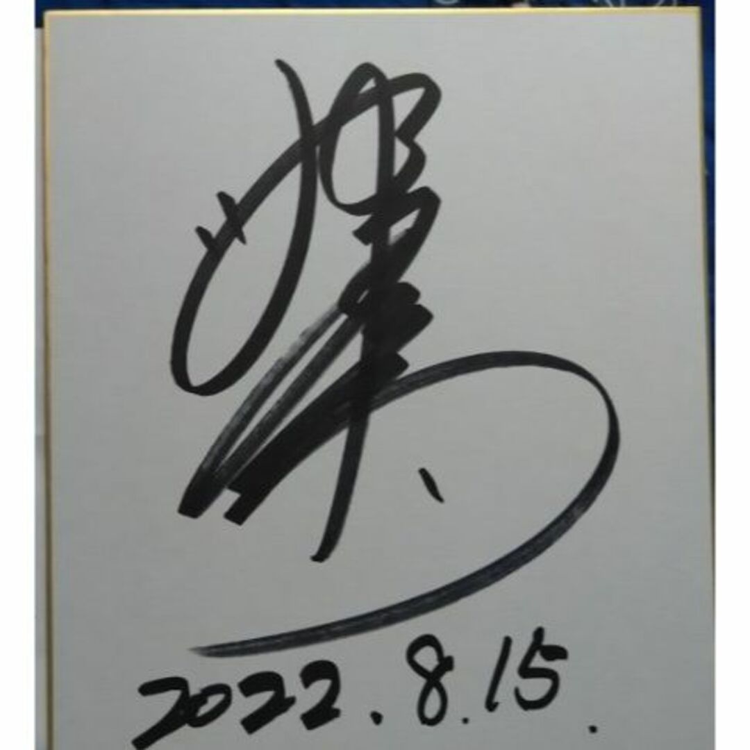 サイン色紙  競輪  有名な脇本雄太選手の優賞記念 日付入りサイン色紙