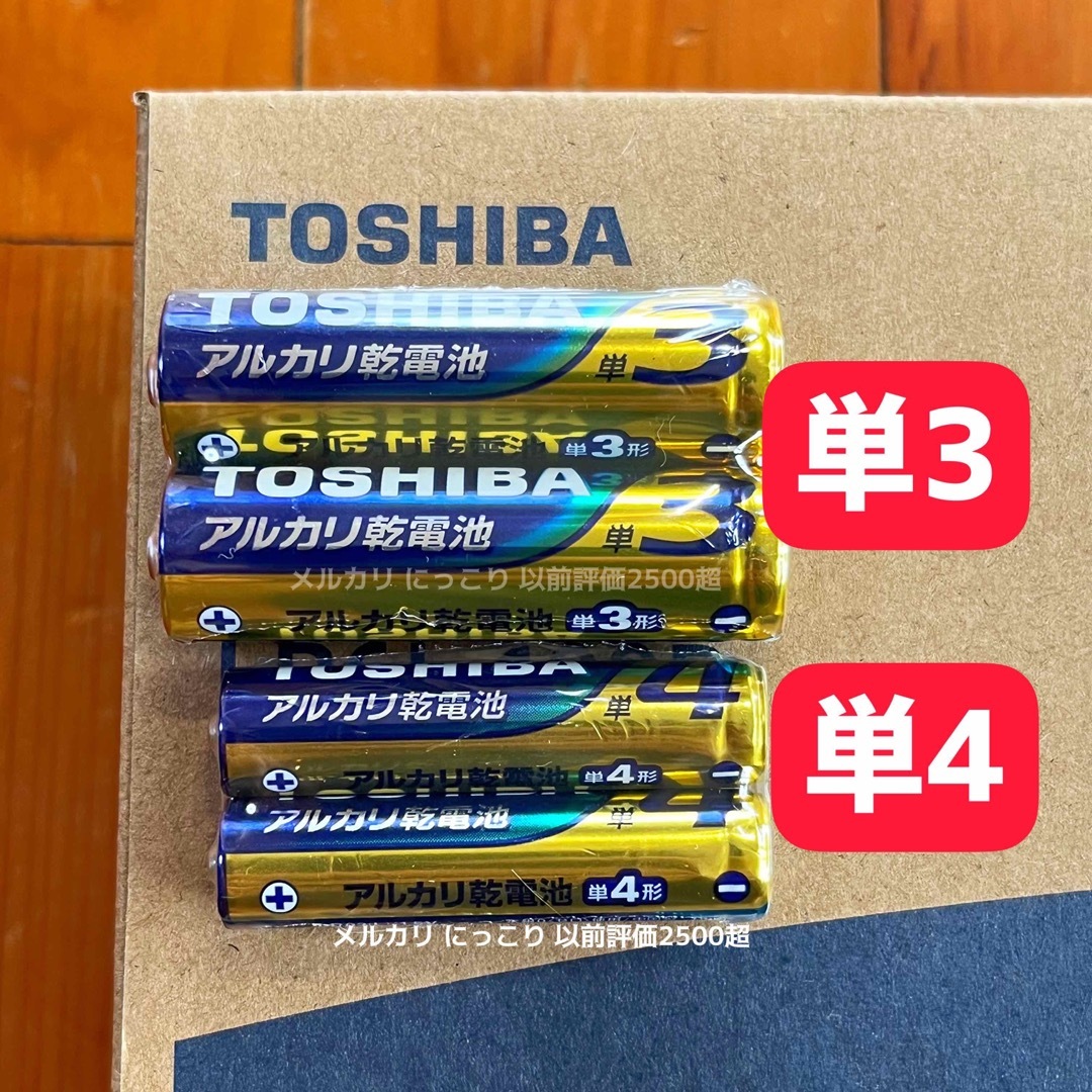 東芝(トウシバ)の60本 アルカリ乾電池 防災備蓄 単3形30本 単4形30本 単三単四 クーポン スマホ/家電/カメラの生活家電(その他)の商品写真