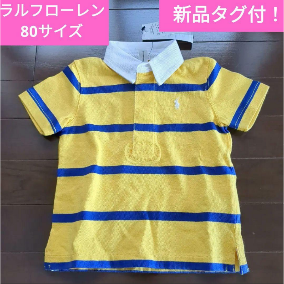 POLO RALPH LAUREN(ポロラルフローレン)の80cm 新品タグ付き ラルフローレン ポロシャツ キッズ/ベビー/マタニティのキッズ服男の子用(90cm~)(Tシャツ/カットソー)の商品写真