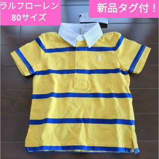 ポロラルフローレン(POLO RALPH LAUREN)の80cm 新品タグ付き ラルフローレン ポロシャツ(Tシャツ/カットソー)