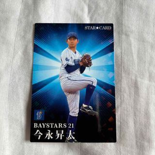 【祝カブス】メジャー挑戦　今永昇太(スポーツ選手)