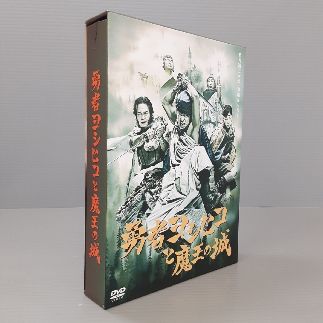 勇者ヨシヒコと魔王の城　DVD-BOX DVD | フリマアプリ ラクマ