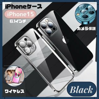 アイフォーン(iPhone)の★セール★ iPhone15 ケース 耐久性 レンズ カバー ブラック 黒(その他)