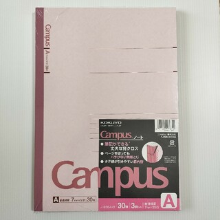 コクヨ - キャンパス　ノート　3冊　A4
