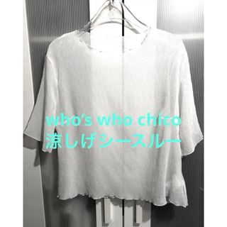 フーズフーチコ(who's who Chico)のCHICO 五分袖シースルートップス　L(Tシャツ(長袖/七分))