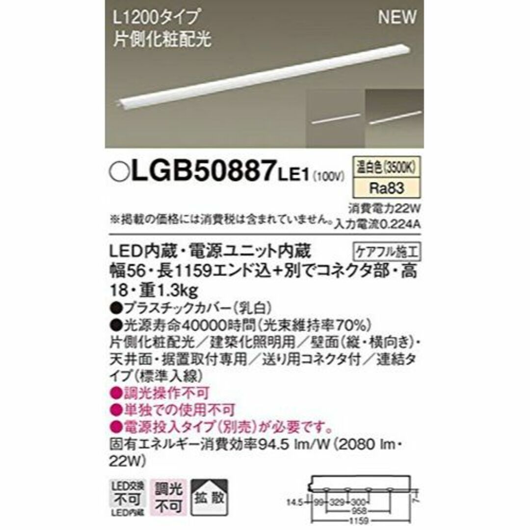 Panasonic LED スリムラインライト 天井直付型 連結 温白色 LGBの通販 by ココナッツshop｜ラクマ