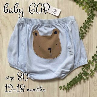 ベビーギャップ(babyGAP)の☆baby GAP☆  新品　ブラナンベアパンツ　ブルマ　80   水色(パンツ)