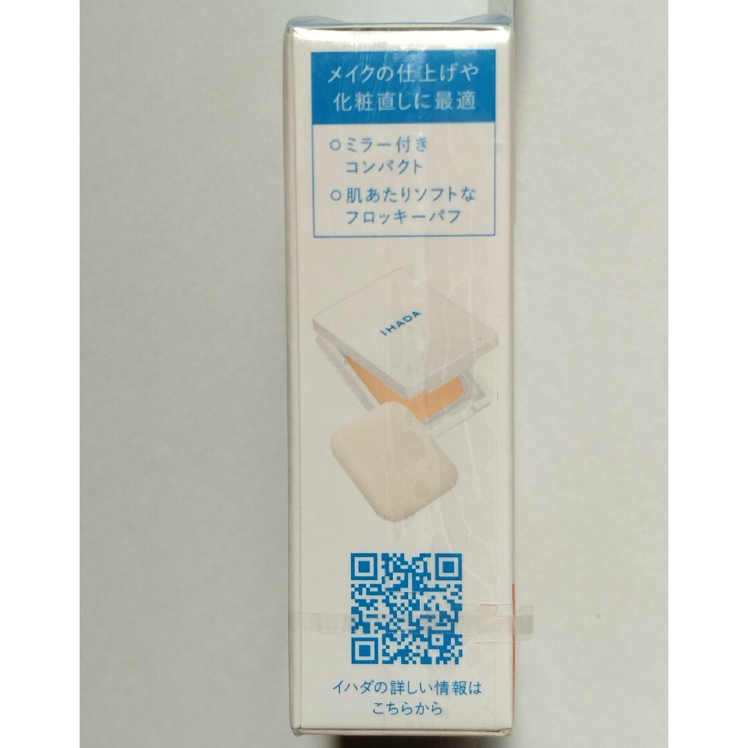 IHADA(イハダ)のIHADA（イハダ）薬用フェイスプロテクトパウダー 9g コスメ/美容のベースメイク/化粧品(フェイスパウダー)の商品写真