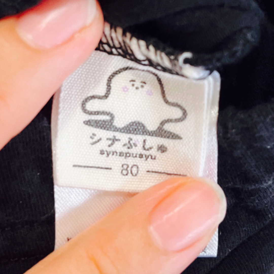 シナぷしゅ スキニー 80 キッズ/ベビー/マタニティのベビー服(~85cm)(パンツ)の商品写真
