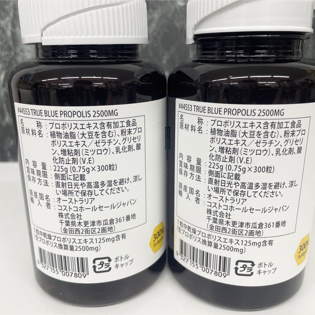 コストコ(コストコ)のTrue Blue プロポリス 2500mg ソフトジェルカプセル 600粒 食品/飲料/酒の健康食品(その他)の商品写真