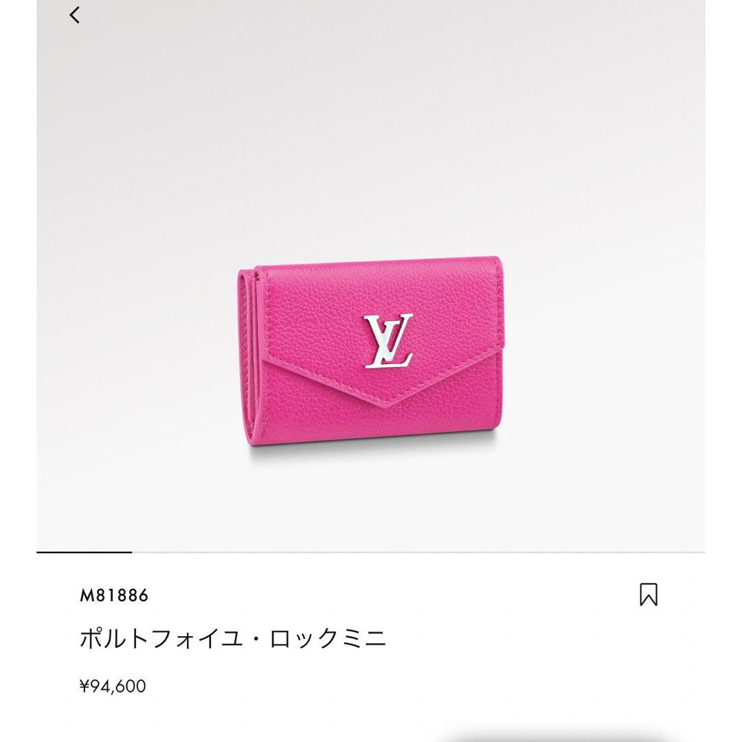 LOUIS VUITTON ミニ財布　ピンク　限定