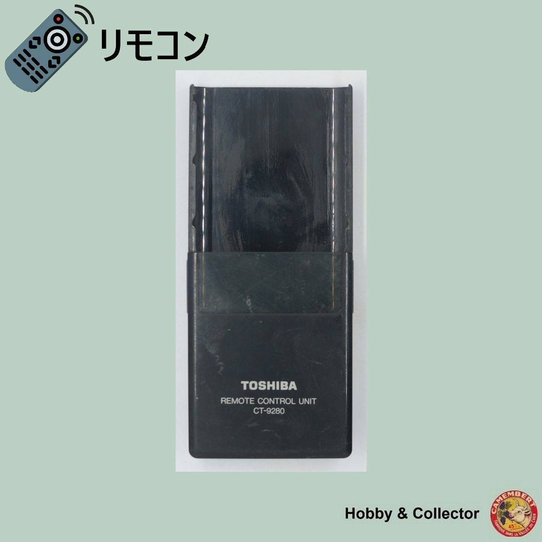 東芝(トウシバ)の東芝 TOSHIBA ビデオリモコン CT-9280 フタ ( #6457 ) スマホ/家電/カメラのテレビ/映像機器(その他)の商品写真