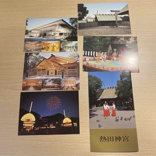 熱田神宮　ポストカード(使用済み切手/官製はがき)