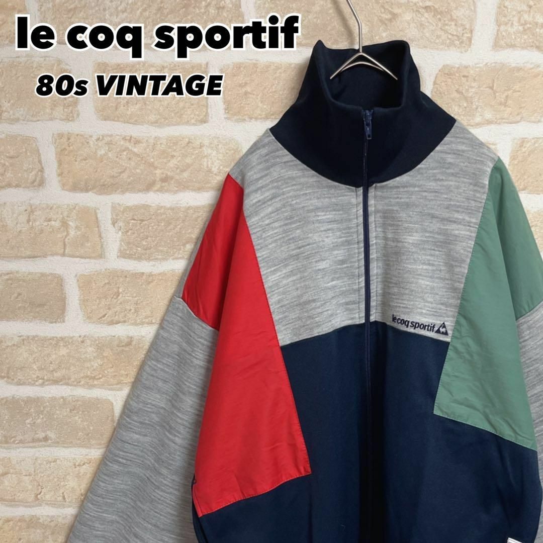 80s le coq sportif トラックジャケット マルチカラー 異素材 | フリマアプリ ラクマ