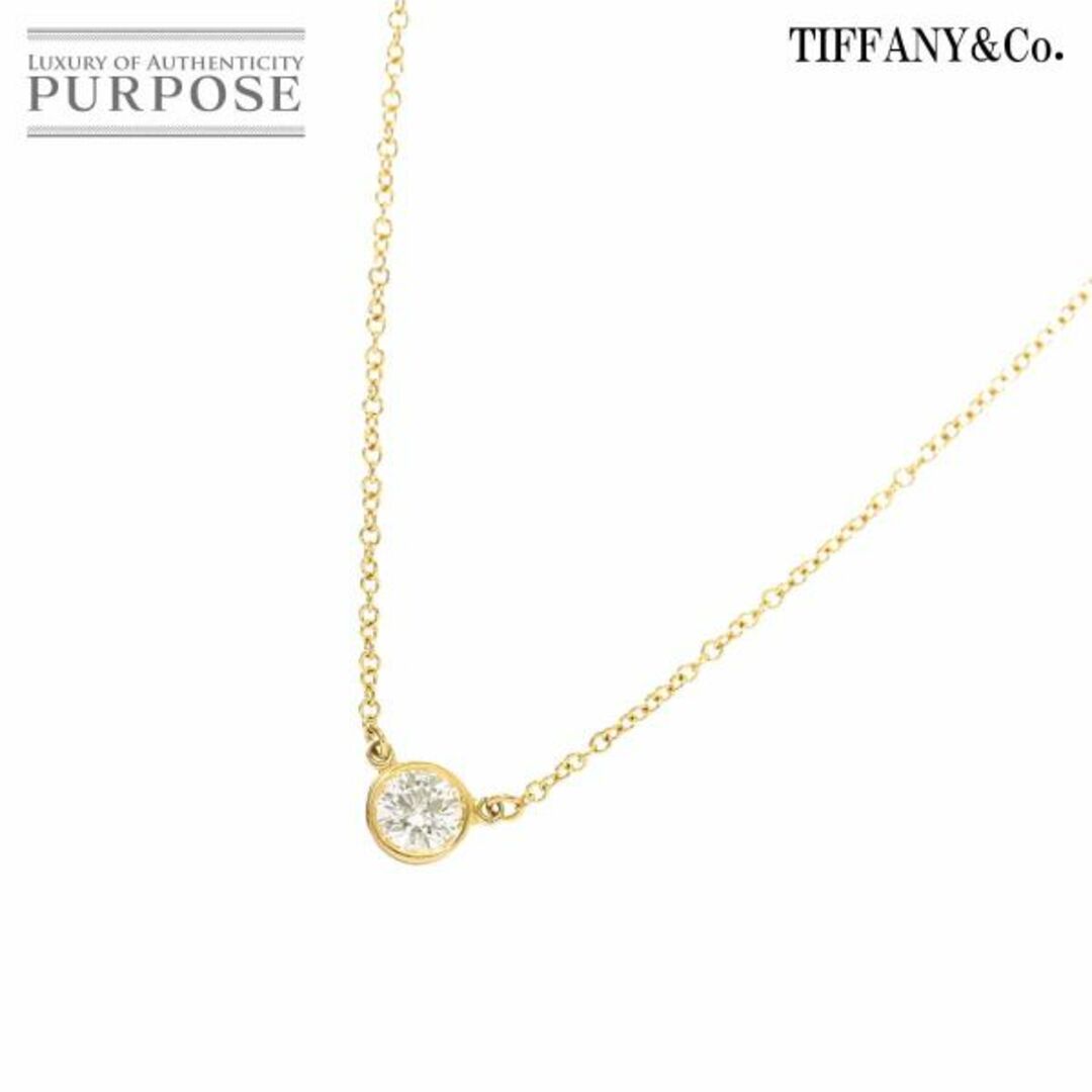 ティファニー TIFFANY&CO. バイザヤード ダイヤ 0.27ct E/VS2/3EX ネックレス 41cm K18 YG 750【鑑定書付き】 VLP 90194056