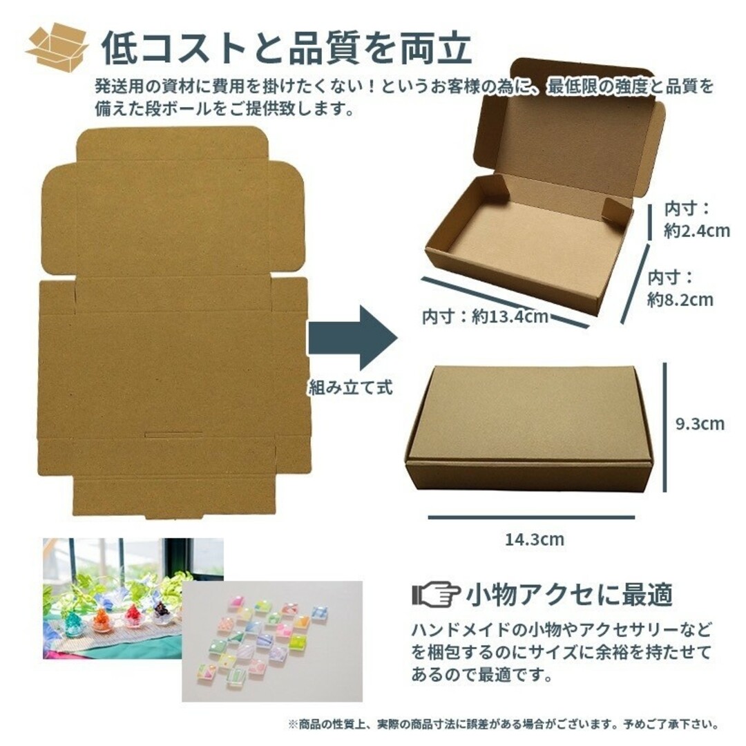 新品未使用 300枚 小型ダンボール箱 ゆうパケット 定形外郵便(規格内