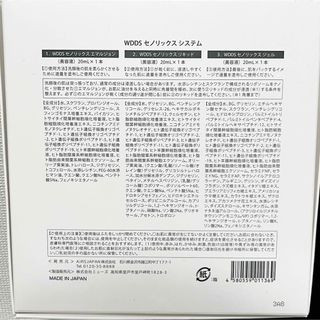 セノリックス WDDS セノリックスシステム ヒト幹細胞美容液 若返り 老化