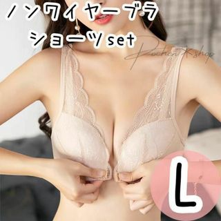 ベージュL フロントホック ノンワイヤーブラジャーショーツセット 盛りブラ(ブラ&ショーツセット)