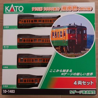 KATO　関水金属　115系2000番代　湘南色　6両セット