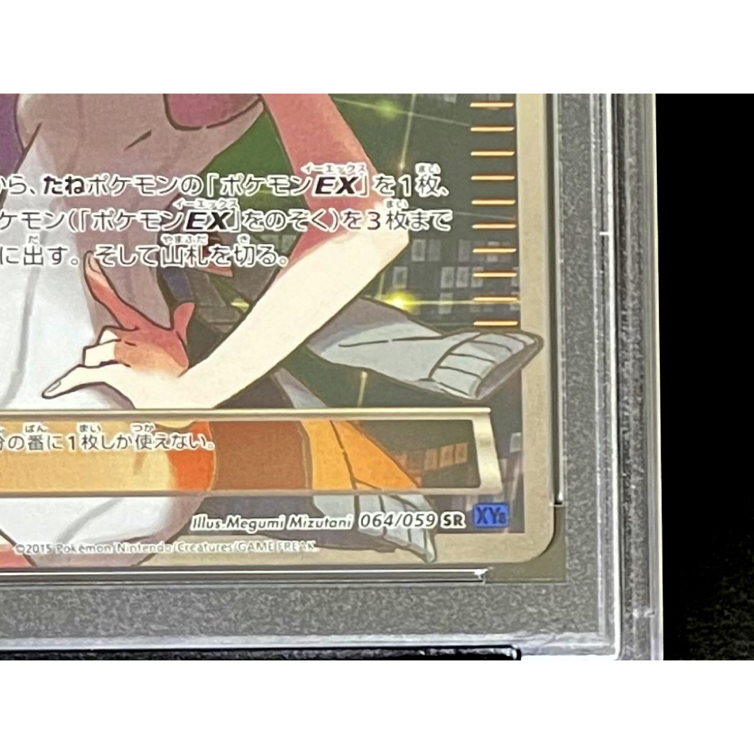 ポケモン(ポケモン)のPSA10 アズサ SR XY 064/059 青い衝撃 1ED ※鑑定ケース付 エンタメ/ホビーのトレーディングカード(シングルカード)の商品写真