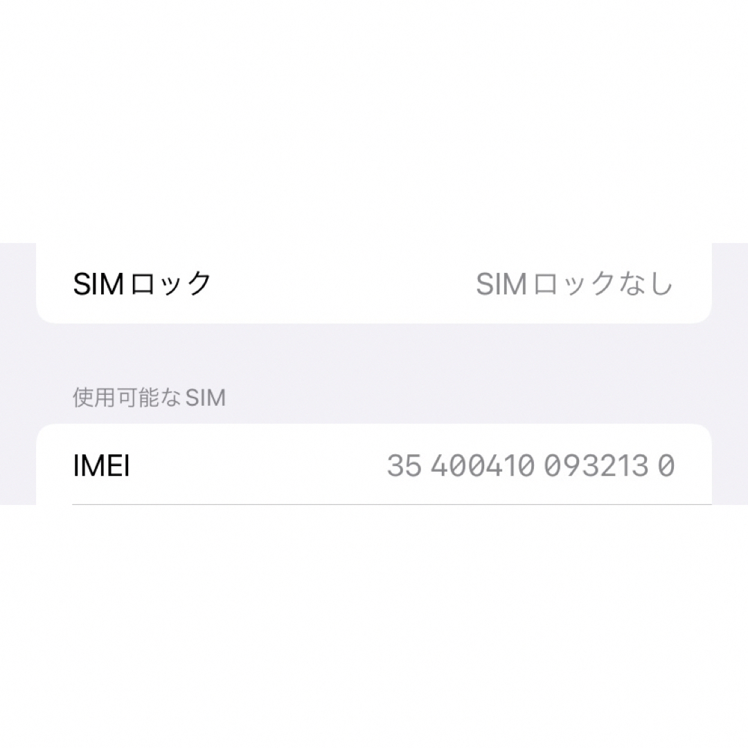 iPhone11 64GB SIMフリー　ホワイト 3