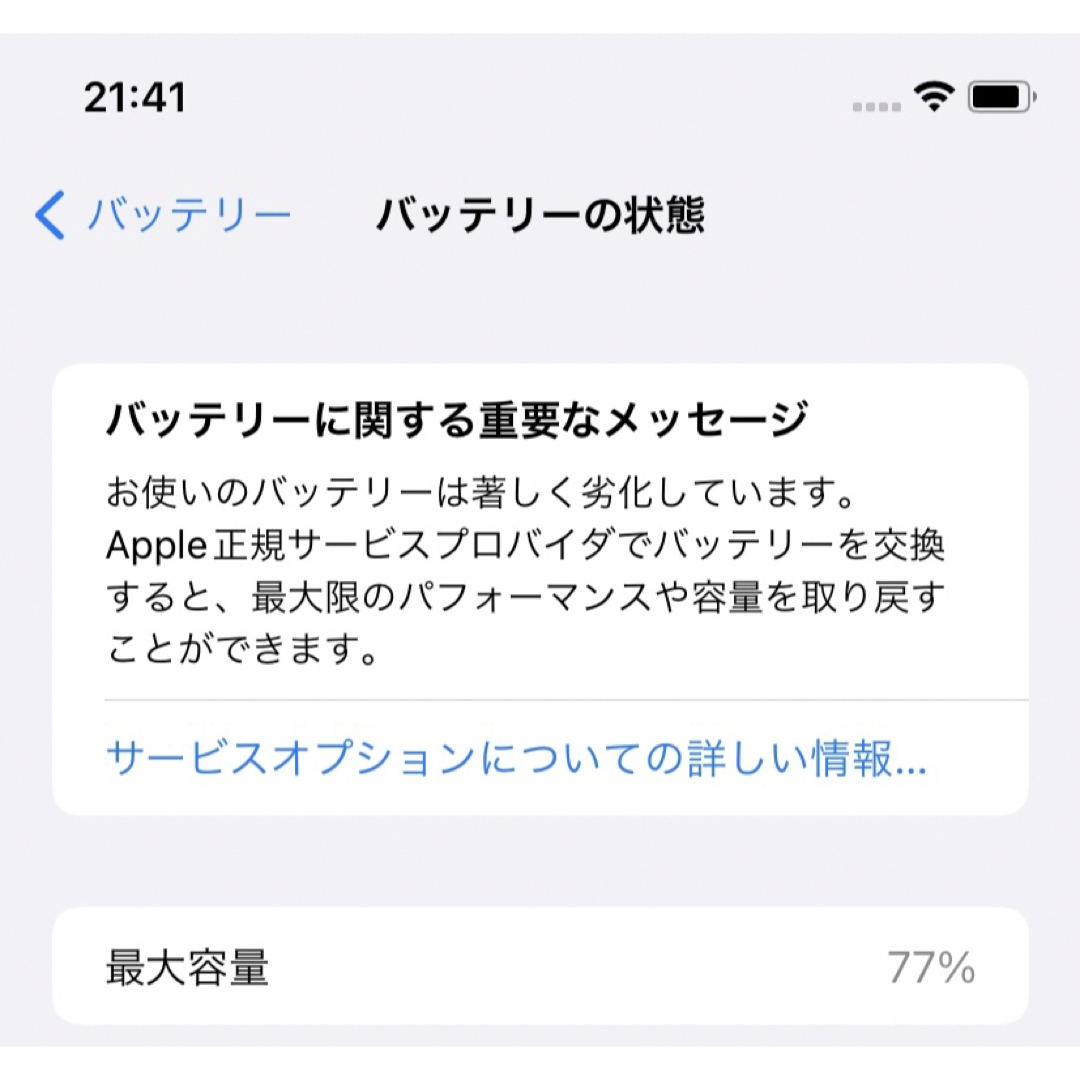 iPhone11 64GB SIMフリー　ホワイト 2