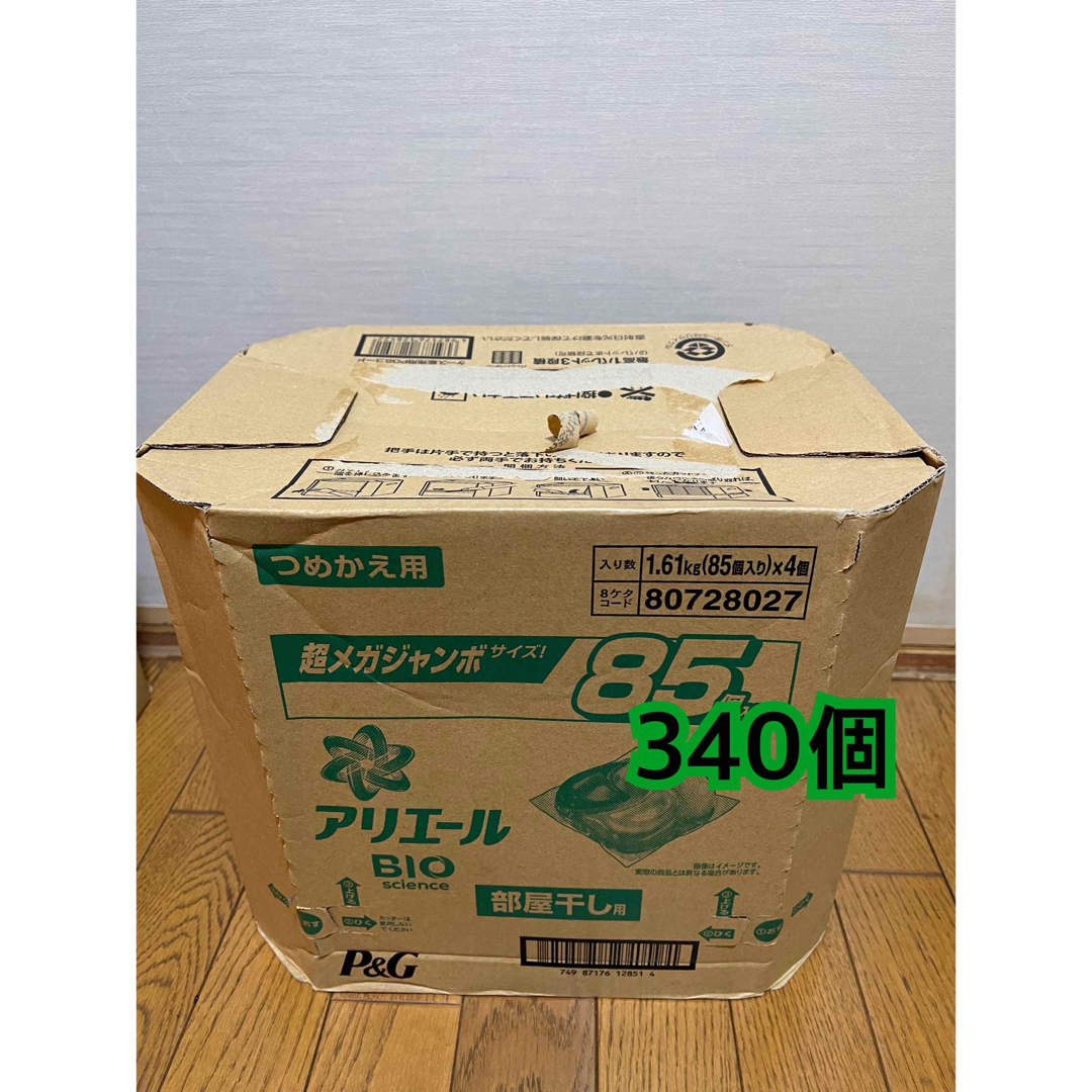 日用品/生活雑貨/旅行アリエール BIO science  ドラム式OK 部屋干し 85個×4袋セット