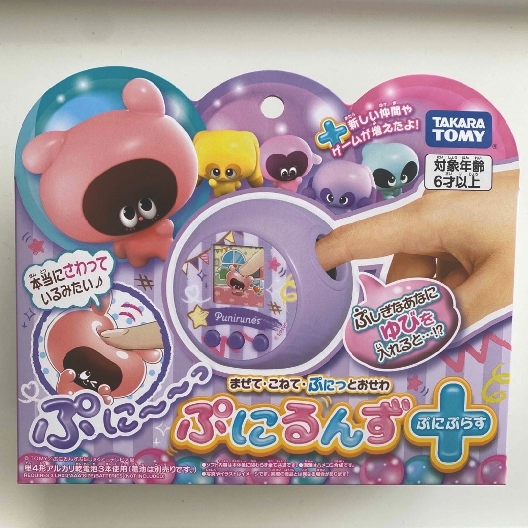 Takara Tomy(タカラトミー)の【新品未使用】ぷにるんず　ぷにぷらす　パープル キッズ/ベビー/マタニティのおもちゃ(その他)の商品写真