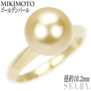 ミキモト(MIKIMOTO)のミキモト K18YG ゴールデンパール リング 径約10.2mm(リング(指輪))