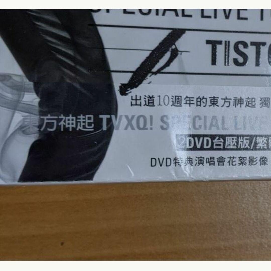 わけ有 新品 東方神起 台湾盤 TVXQ! ライブ コンサート DVD