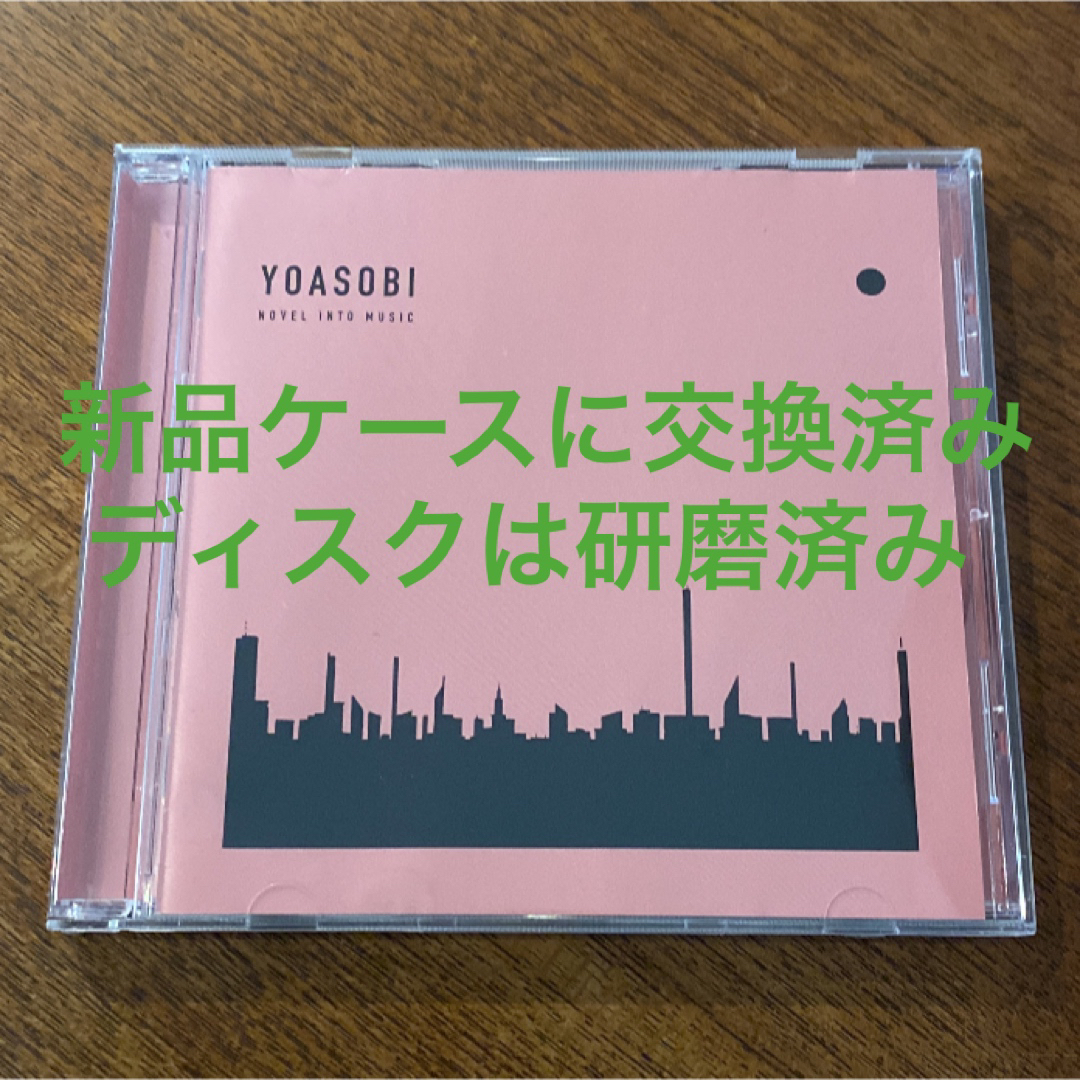 THE BOOK  YOASOBI  CD EP 限定生産