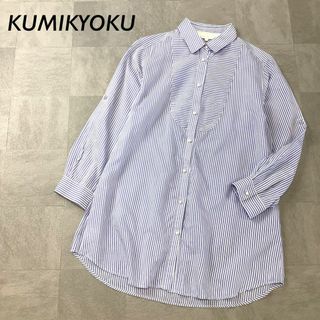 ☆新品 未使用☆ 組曲 リヨセル52％綿48％ 長袖ブラウス 水色ストライプ Ｌ