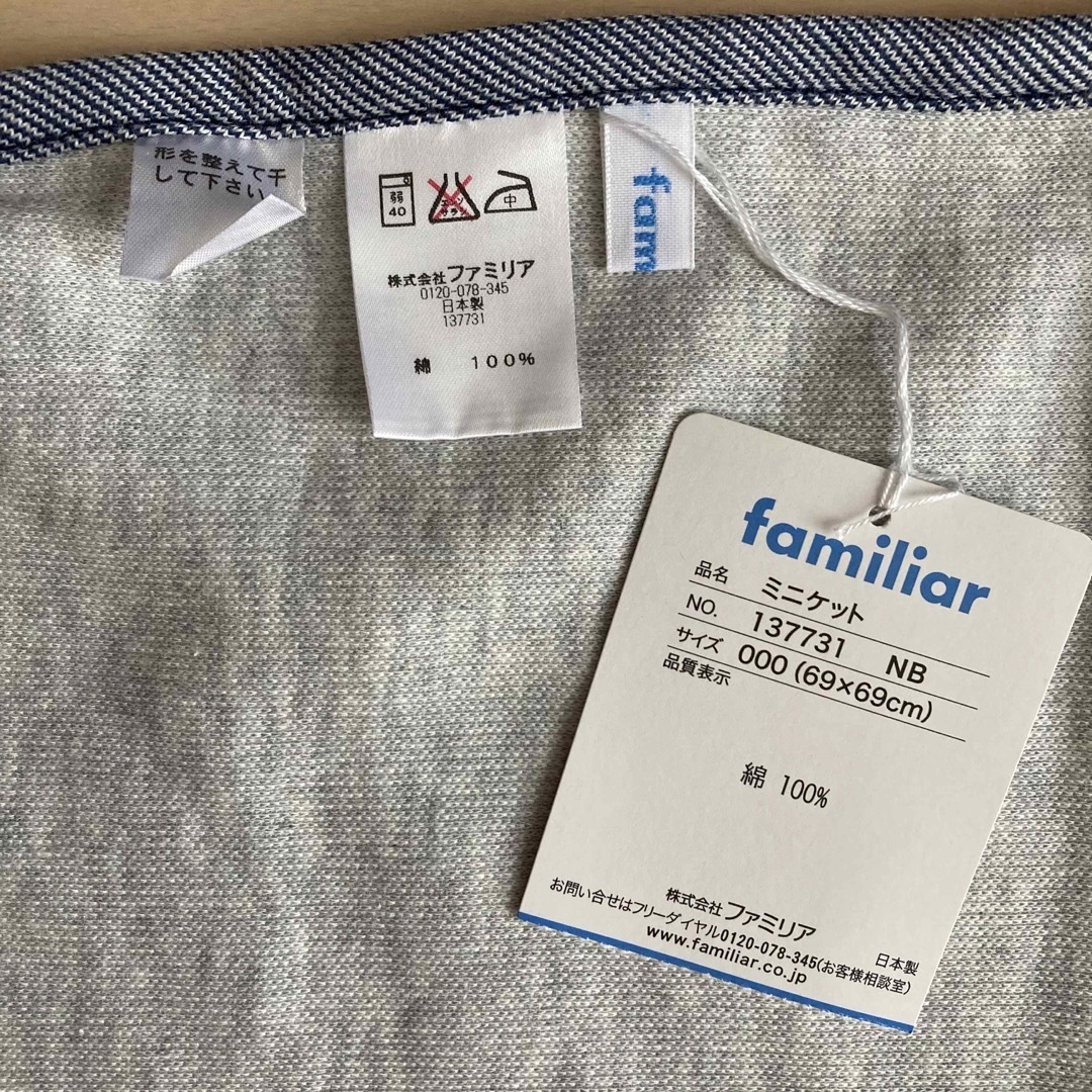 新品未使用　familiar ファミリア　ミニケット