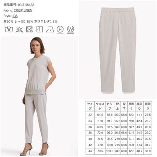 セオリーリュクス(Theory luxe)のtheory luxe 23SS Crisp Linen ジョガーパンツ　グレー(カジュアルパンツ)