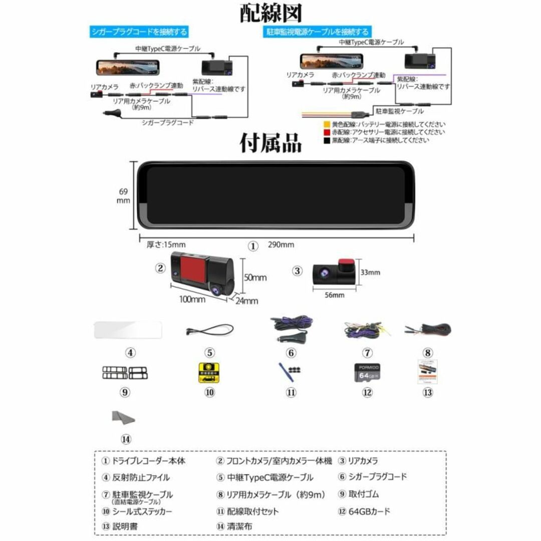 ドラレコ 前後 360度 ミラー型 3カメラ HDR/WDR PRD51C