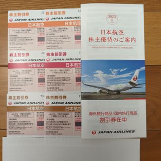 ジャル(ニホンコウクウ)(JAL(日本航空))のJAL株主優待券6枚　日本航空(航空券)