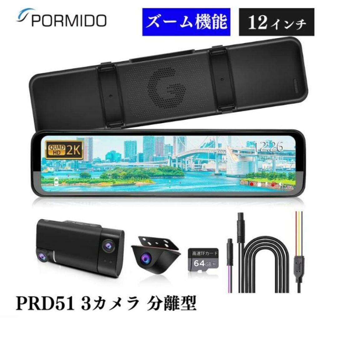 ドラレコ 360度 ミラー型 前後 3カメラ HDR/WDR PRD51車内アクセサリ