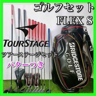 ツアーステージ(TOURSTAGE)のツアーステージ ゴルフクラブセット 初心者〜中級者 フレックスS(クラブ)