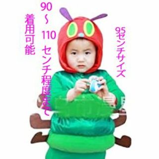 超美品◇はらぺこあおむし◇ハロウィン◇仮装◇キッズ◇１度のみ着用の ...