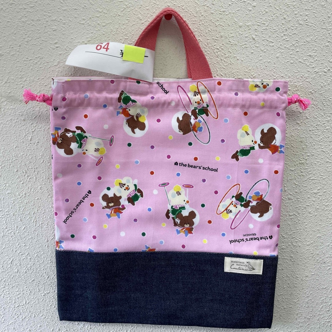 No.64 ピンク　くまの学校　体操服袋 ハンドメイドのキッズ/ベビー(バッグ/レッスンバッグ)の商品写真