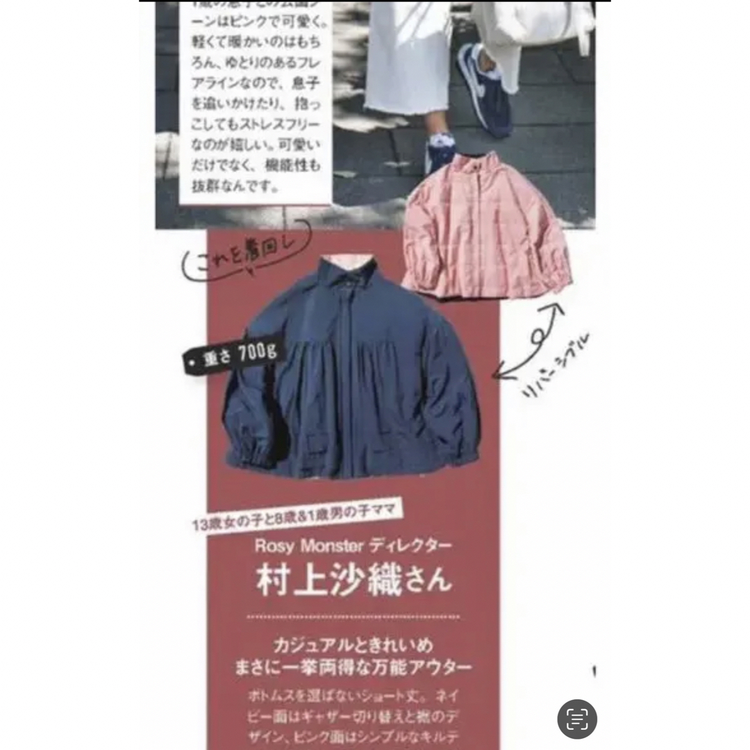 ロージーモンスター リバーシブル ダウンジャケット ピンク ネイビー 新品未使用