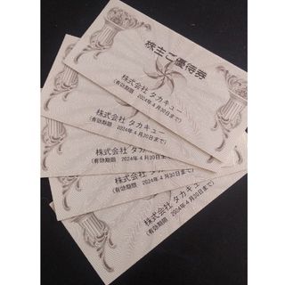 タカキュー(TAKA-Q)のタカキュー 株主優待券 10000円分(ショッピング)