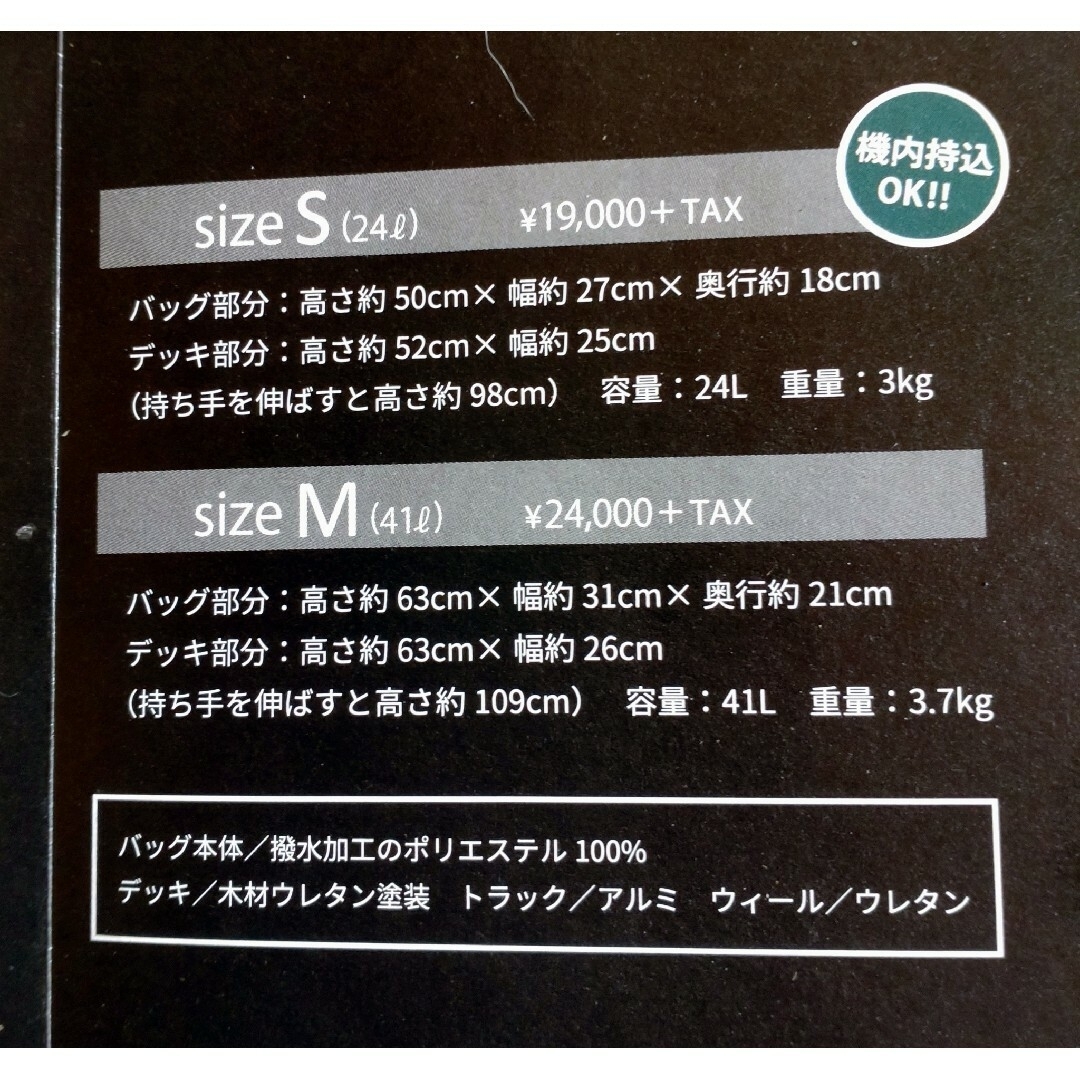 M＜税送料3980円込み＞WOODY 有名コラボ キャリーB 純正ステッカー付き スポーツ/アウトドアのスポーツ/アウトドア その他(スケートボード)の商品写真